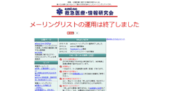 Desktop Screenshot of eml.amazing.co.jp