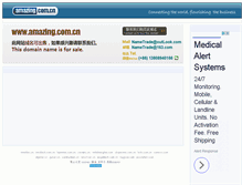Tablet Screenshot of amazing.com.cn