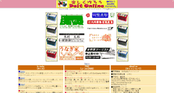 Desktop Screenshot of doit.amazing.co.jp