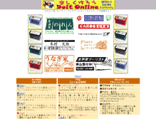 Tablet Screenshot of doit.amazing.co.jp